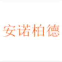 安诺柏德