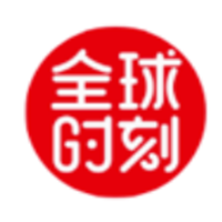 (思伟投资) 投过项目(全球时刻)