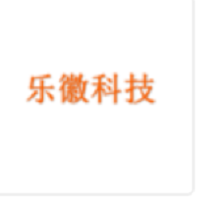乐徽科技