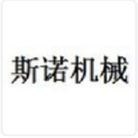 斯诺机械 LOGO