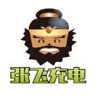 (金库资本) 投过项目(张飞充电)