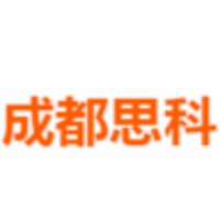 成都思科