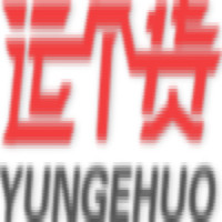 深圳运个货