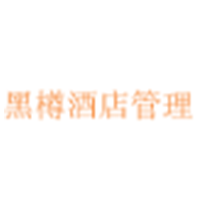 黑樽酒店管理 LOGO