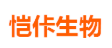 恺佧生物科技（上海）有限公司