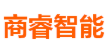 上海商睿智能科技有限公司