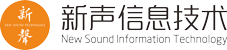 深圳新声信息技术有限公司