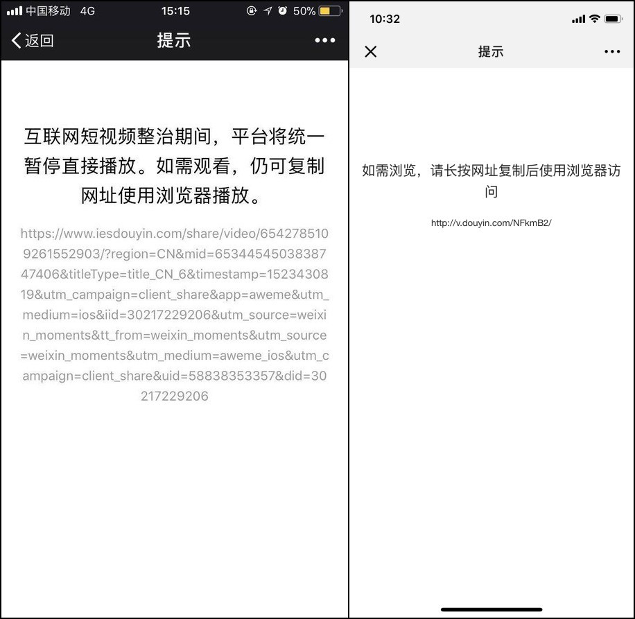 快讯|腾讯疑似无限期封禁抖音，头条拟上线新社交产品，头腾大战升级