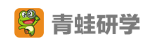 青蛙研学