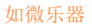 如微乐器