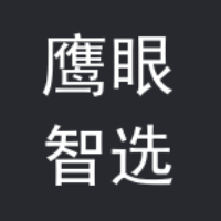 鹰眼智选