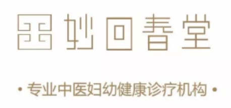 妙回春堂
