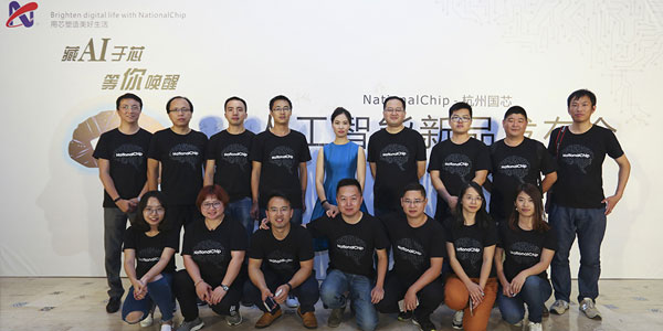 首发|杭州国芯科技完成1.5亿元B轮融资，专注物联网人工智能芯片