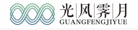 光风霁月