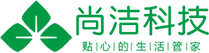 尚洁