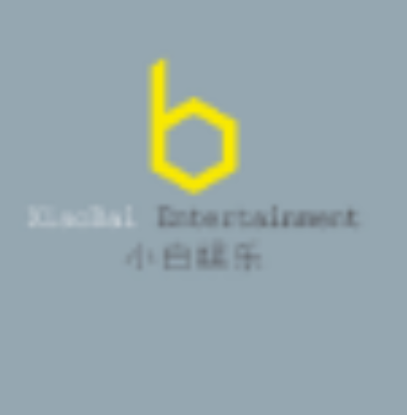 小白娱乐