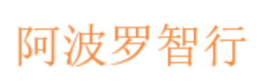 湖南阿波罗智行科技有限公司