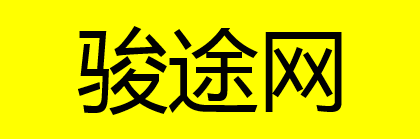 骏途网_LOGO