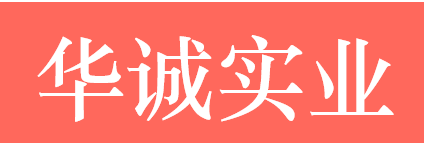陕西华诚实业 LOGO