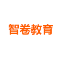 智卷教育 LOGO