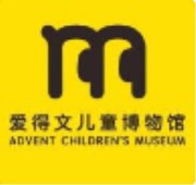 爱得文儿童博物馆