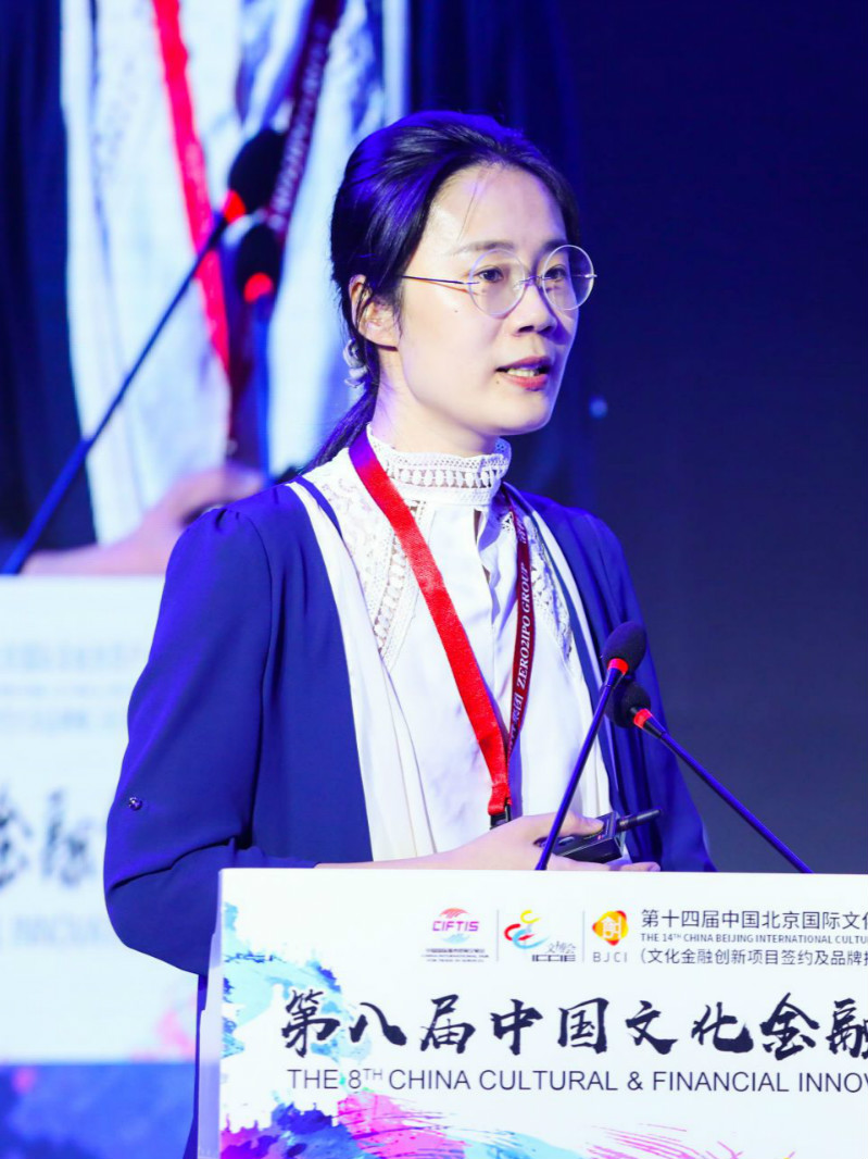 图文直播：第八届中国文化金融创新大会
