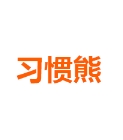 习惯熊 LOGO