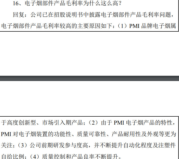 “电子烟*股”还能抢救一下吗?