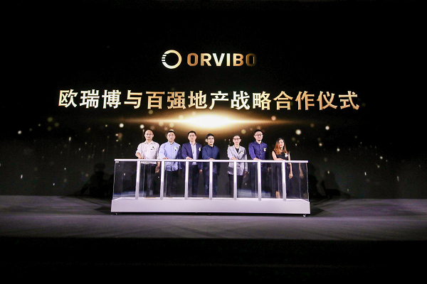 欧瑞博ORVIBO获恒大高科技集团独家战略入股 今年连续完成两轮融资