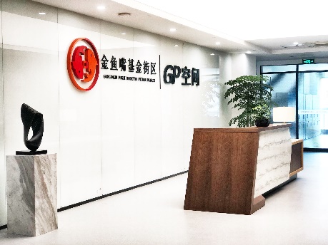 金鱼嘴基金街区