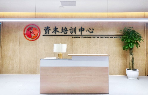 金鱼嘴基金街区