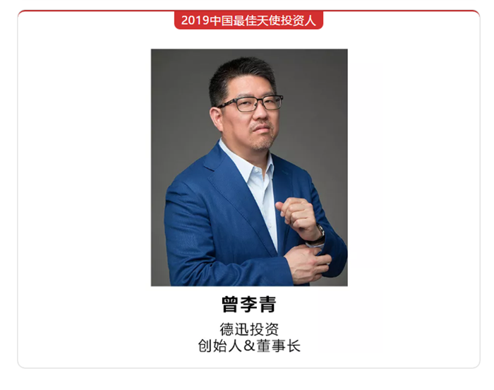 清科-2019年中国天使投资排名