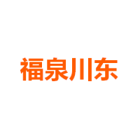 福泉川东 LOGO