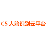 C5人脸识别云平台