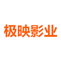 极映影业 LOGO
