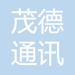 茂德通讯LOGO
