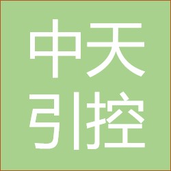 中天引控 LOGO