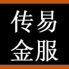 (网易资本) 投过项目(传易金服)
