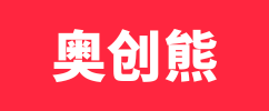 (紫金港资本) 投过项目(奥创熊)