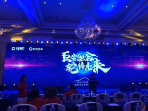 巨会融合 轮转未来,车轮2020新年战略发布会开幕!