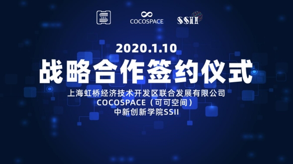 cocospace app