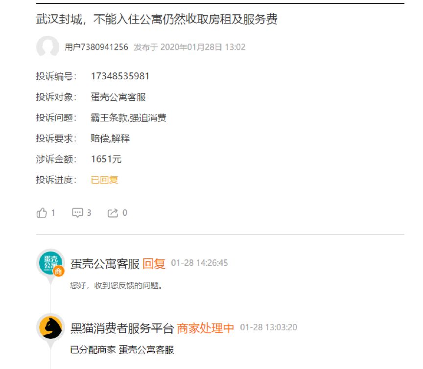 疫情笼罩长租公寓：租客房东怒骂 蛋壳冤吗？