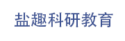 盐趣科研_LOGO