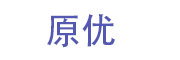 原优