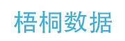 前海梧桐（深圳）数据有限公司