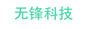 上海无锋网络科技有限公司
