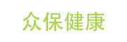 众保健康科技