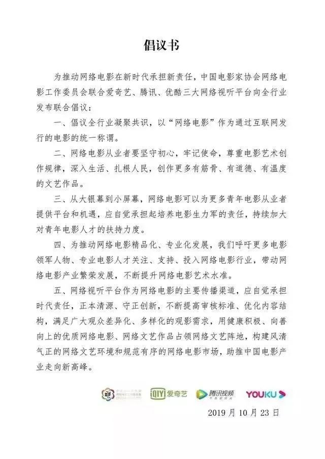 “优爱腾”37部分账电影票房超千万,停摆的院线电影能否求生“网大”?