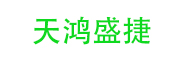 天鸿盛捷_LOGO