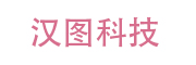 汉图科技